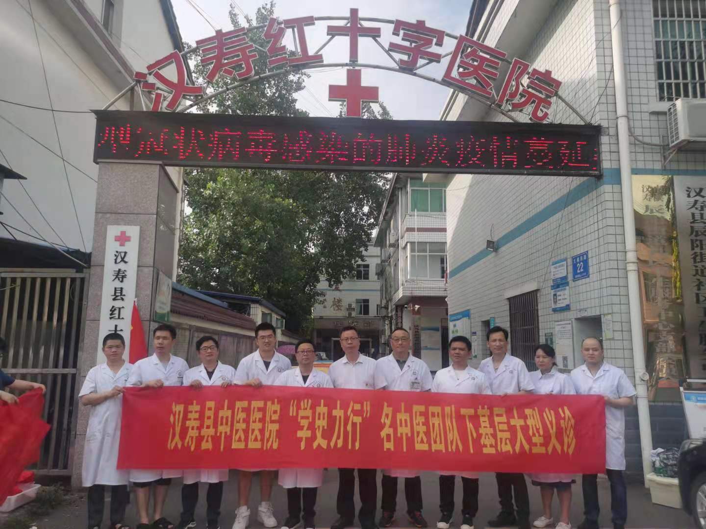 汉寿县中医医院开展名中医团队下基层大型义诊活动