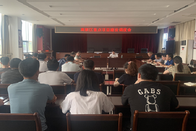 汉寿高新区召开重点项目建设调度会