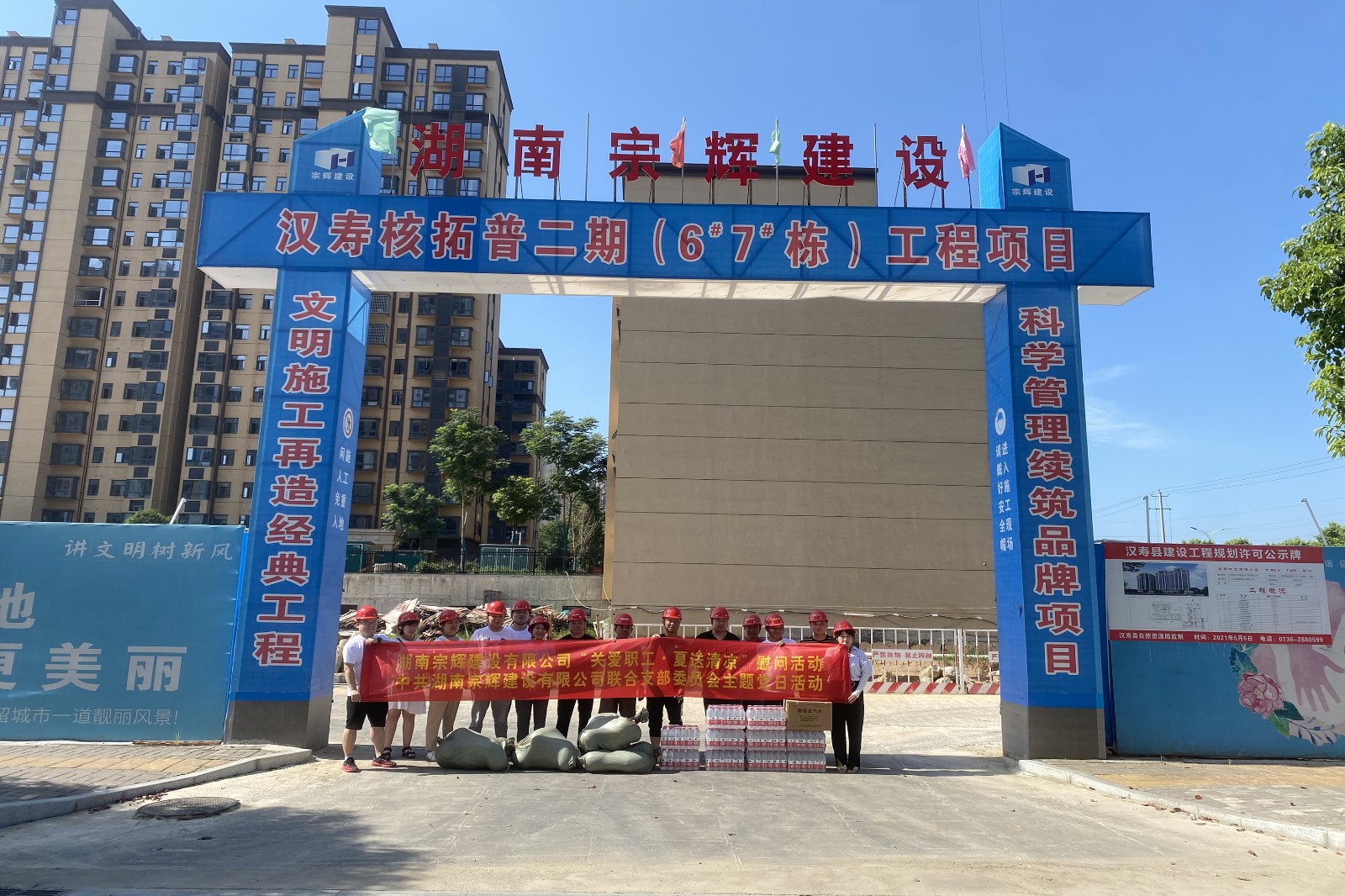 株木山街道：两新党组织开展“关爱职工 夏送清凉”主题党日活动