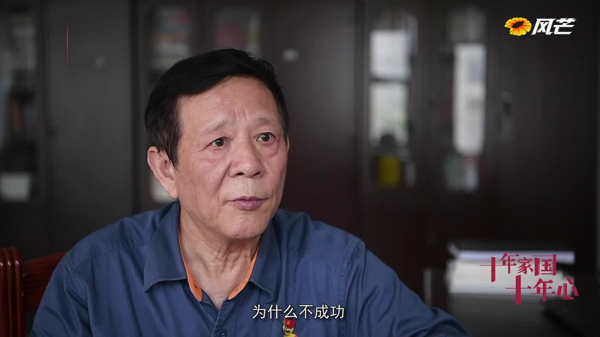 十年家国十年心：第89集《一辈子做永不熄灭的“焊枪”》