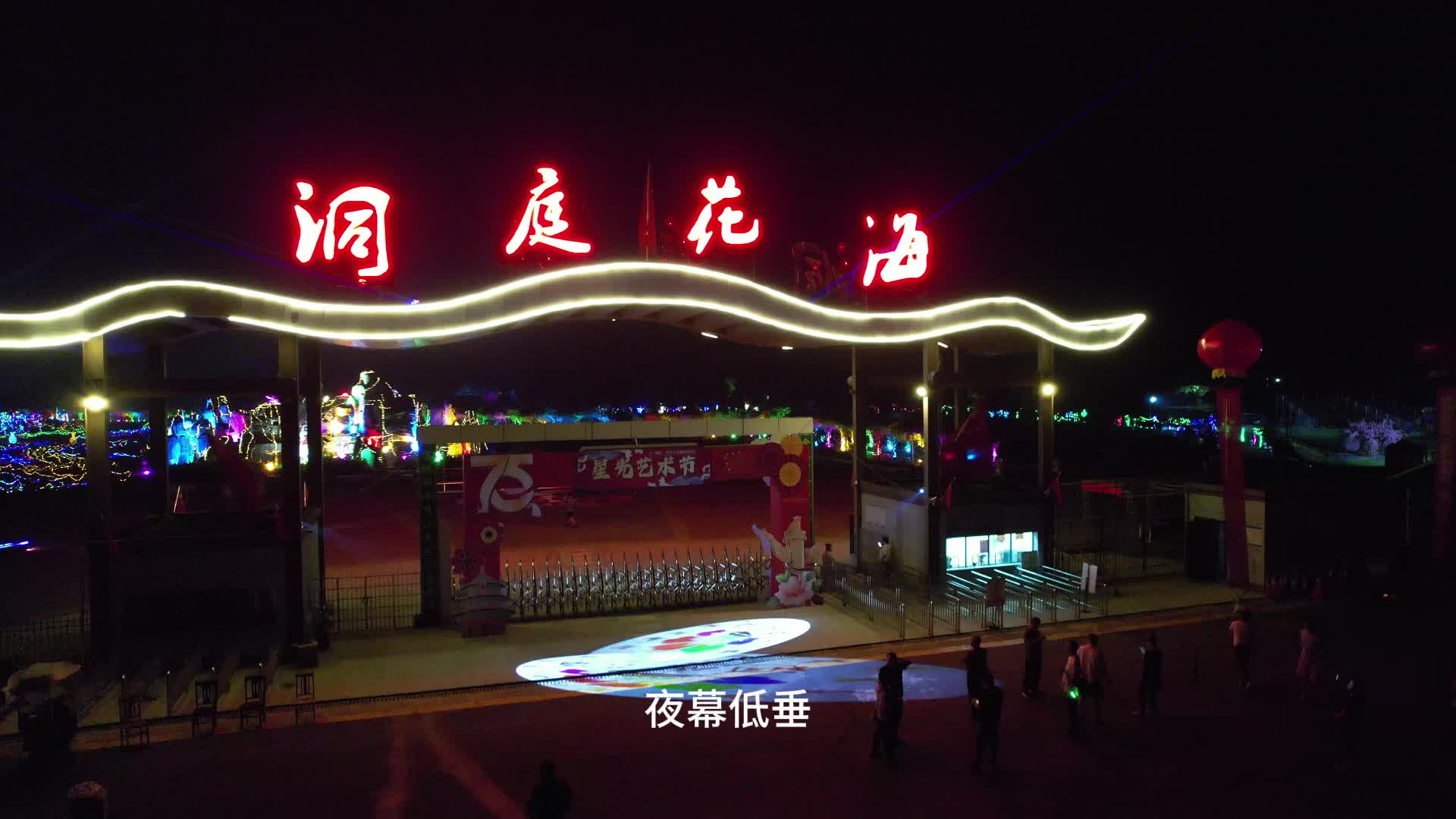 来汉寿！解锁“国庆黄金周”旅游新玩法（一）