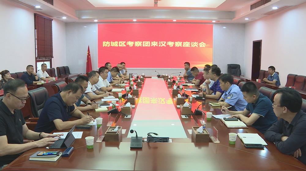 广西防城港市防城区考察团来汉寿考察市容市貌及交流规范停车综合治理工作经验
