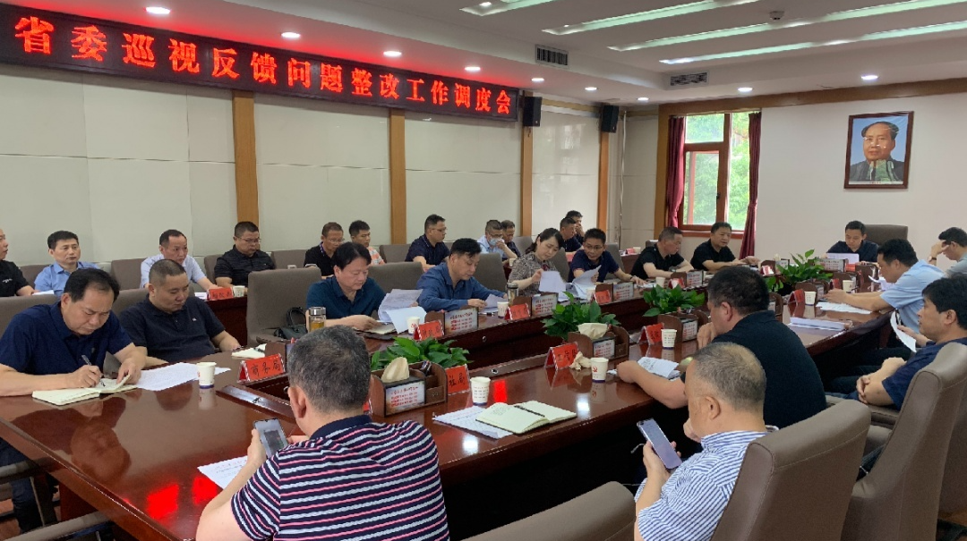 汉寿县领导刘静主持召开省委巡视反馈问题整改工作调度会