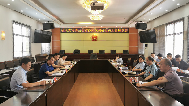 省人大常委会调研组来汉寿调研信访工作