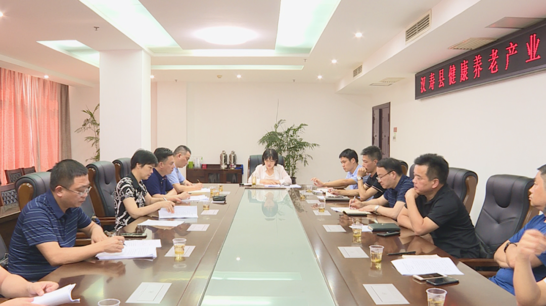 汉寿县召开健康养老产业链招商工作推进会