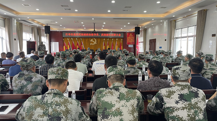 汉寿县召开基层武装部政治教导员、武装部长任职大会