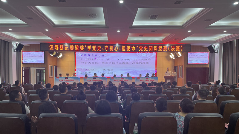 汉寿县纪委监委举行“学党史、守初心、担使命”党史知识竞赛决赛