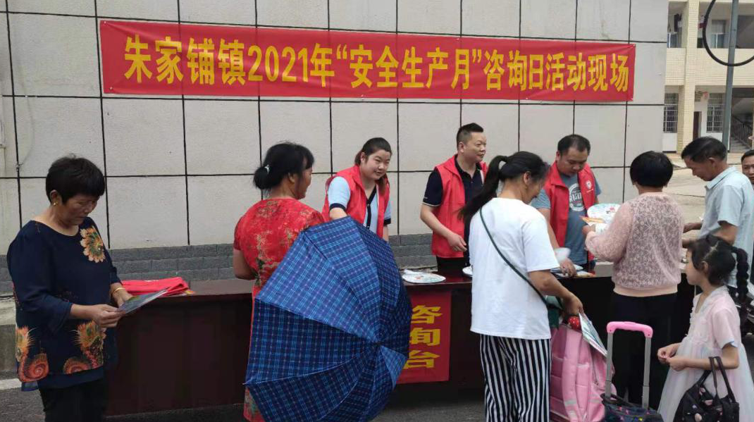 朱家铺镇开展消防安全演练暨“宣传咨询日”活动