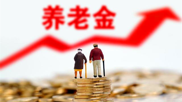 湖南省人力资源和社会保障厅 湖南省财政厅关于2021年调整退休人员基本养老金的通知（摘要）
