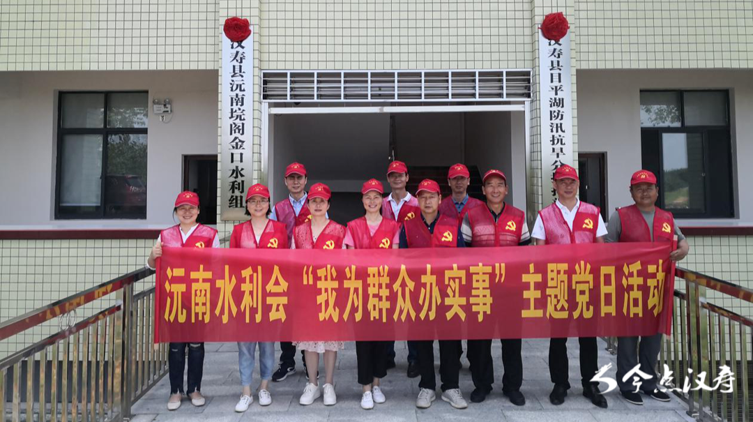 汉寿县沅南水利会机关党支部开展“我为群众办实事”主题党日活动