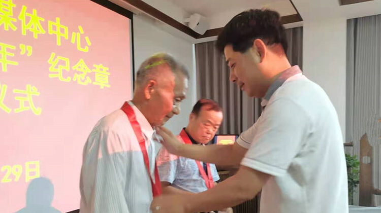 汉寿县融媒体中心举行“光荣在党50年”纪念章颁发仪式