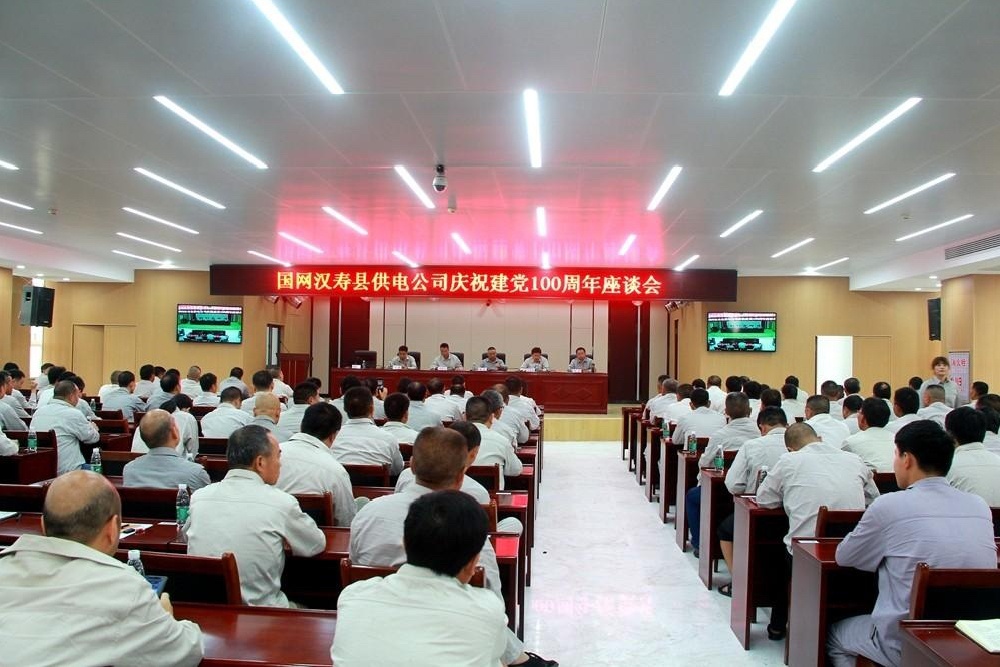 国网汉寿县供电公司：开展系列活动庆祝建党100周年