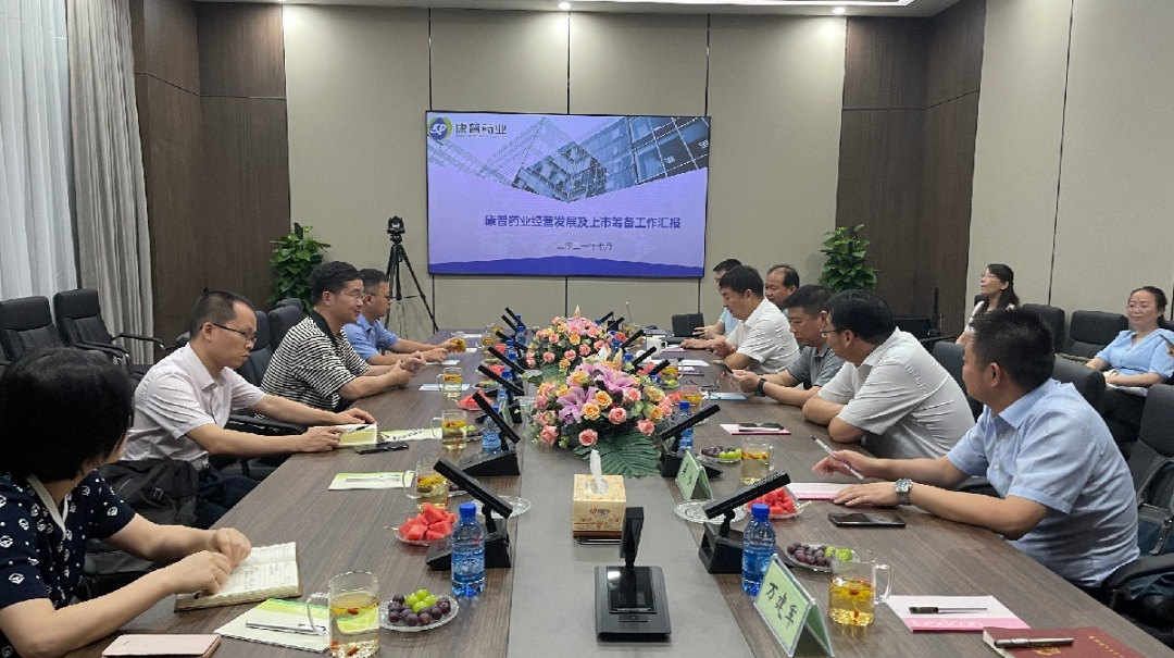 中国证监会湖南监管局相关负责人来汉寿调研康普药业