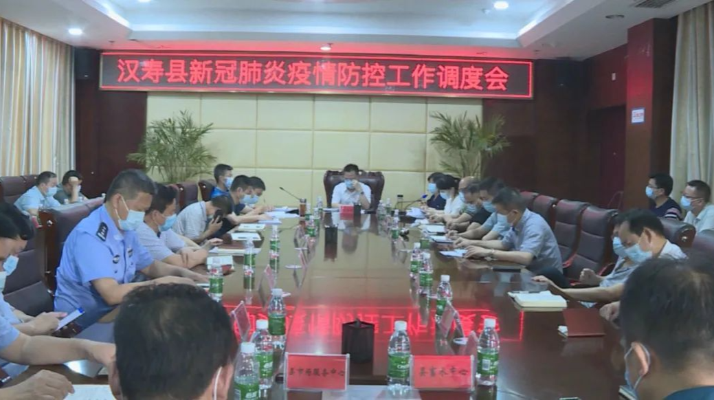 汉寿县召开新冠肺炎疫情防控工作调度会
