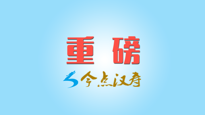 【今年以来总书记关心的民生事①】这些教育问题，习近平说“要紧盯不放”