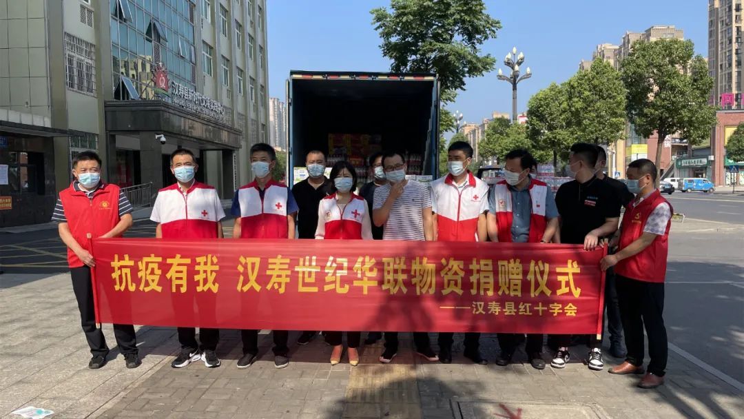 汉寿世纪华联超市为疫情防控一线工作者捐赠物资