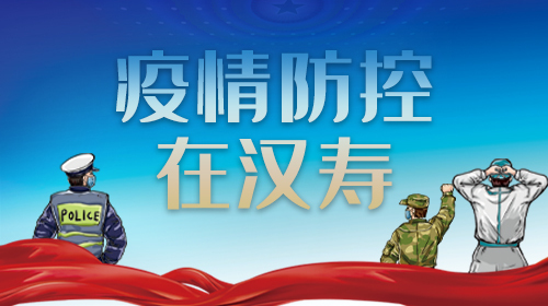 【专题】抖音视频：疫情防控在汉寿