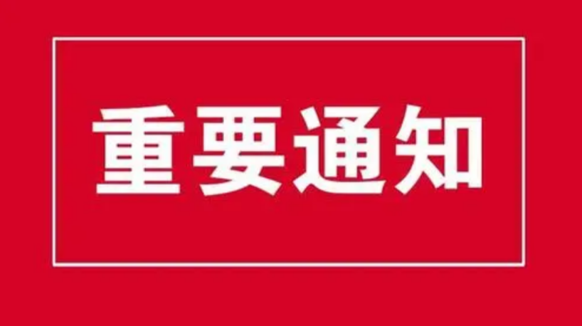 关于信贷产品经营用途的责任告知书