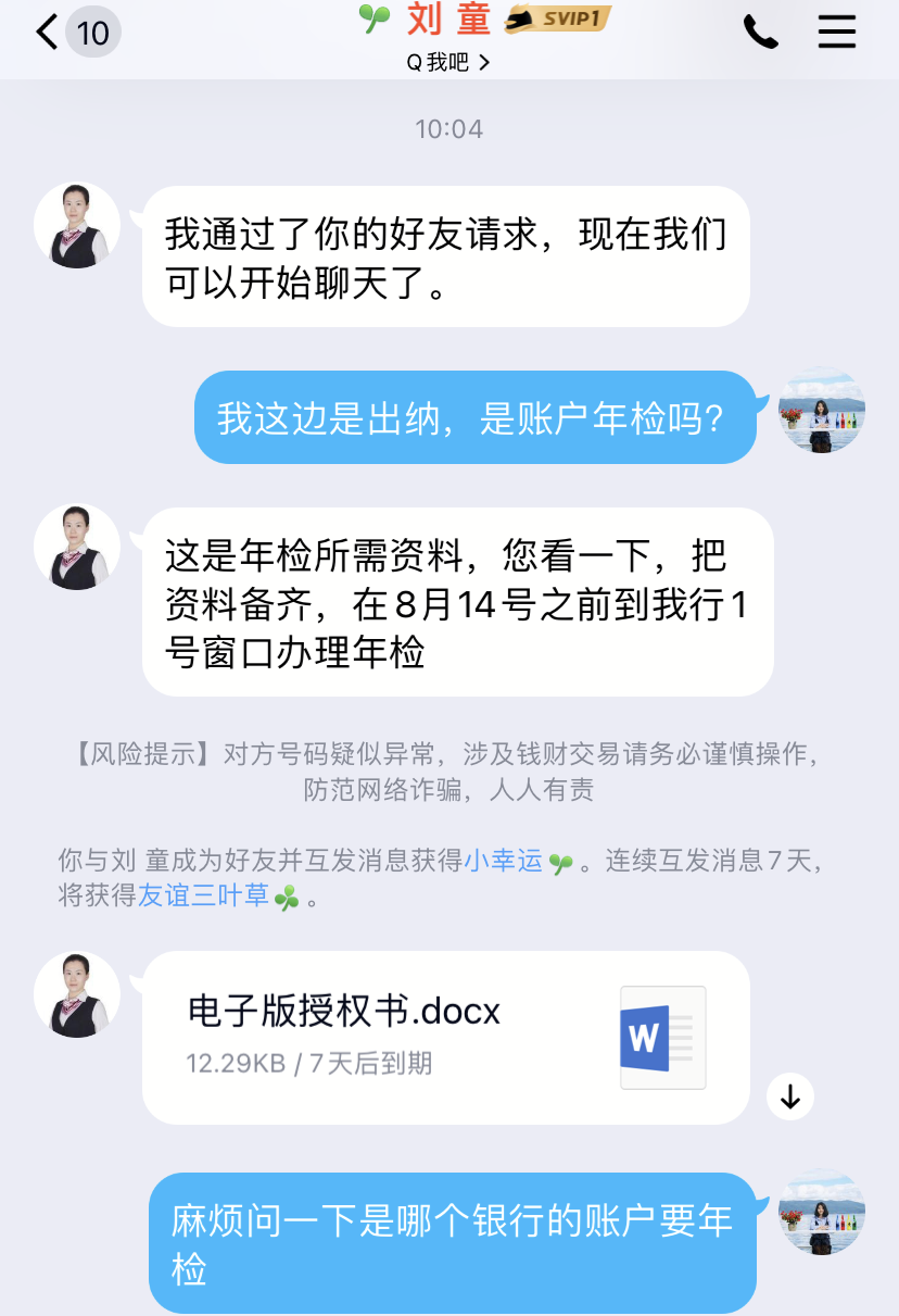短信诈骗又出新花样!遇到需谨慎!