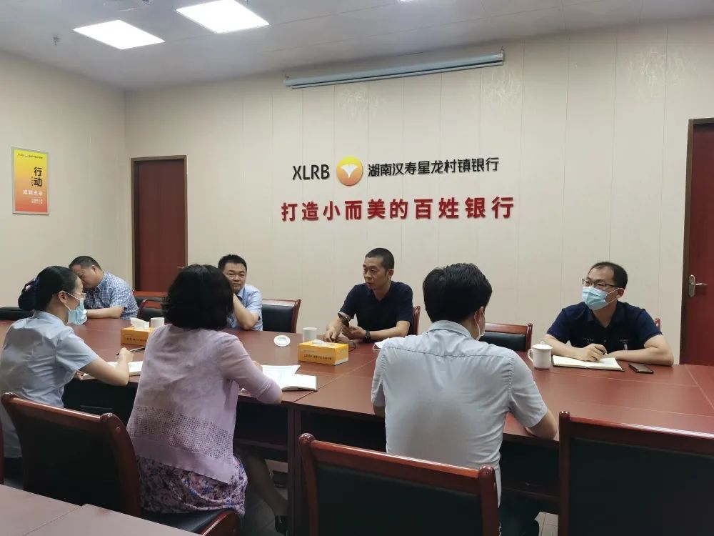 常德市银保监分局局长周兵，汉寿县政府副县长吴金一行来我行开展调研工作