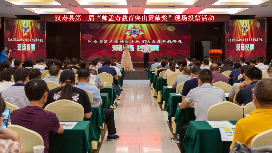10名教师荣获汉寿县第三届“帅孟奇教育突出贡献奖”