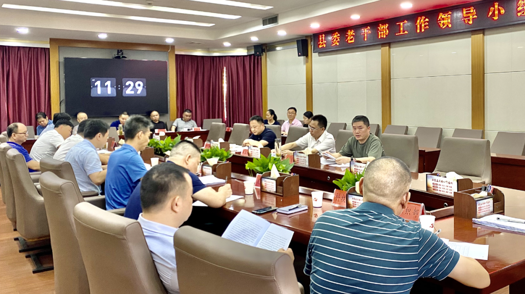 汉寿县委老干部工作领导小组会议召开