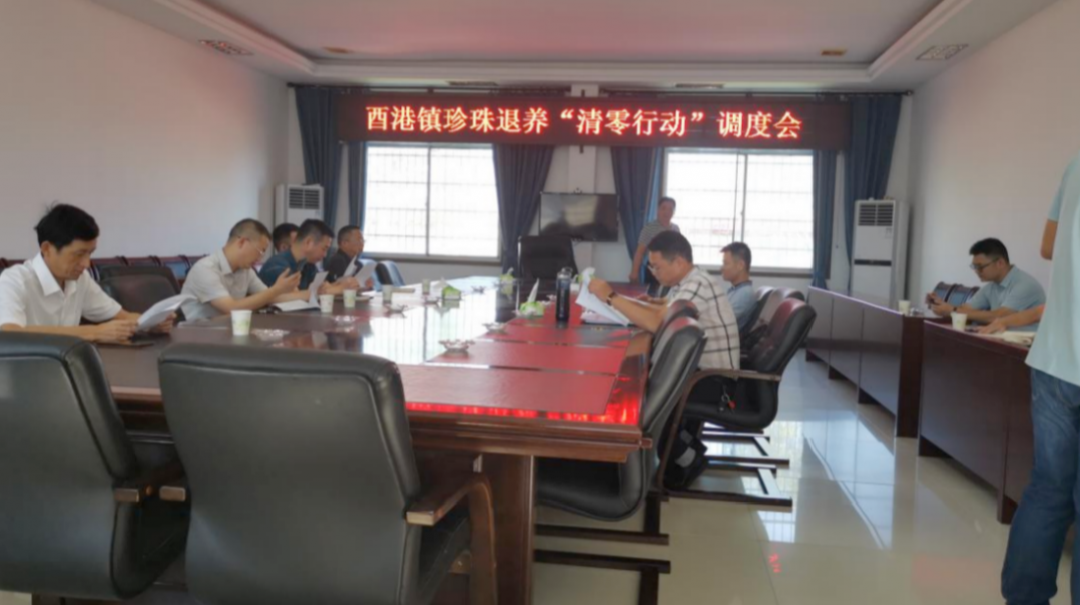 坚定退养信心 见诸实际行动 ——酉港镇珍珠退养“清零行动”正在进行
