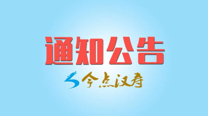 关于集中处置河道非法采（吸）砂船舶通告