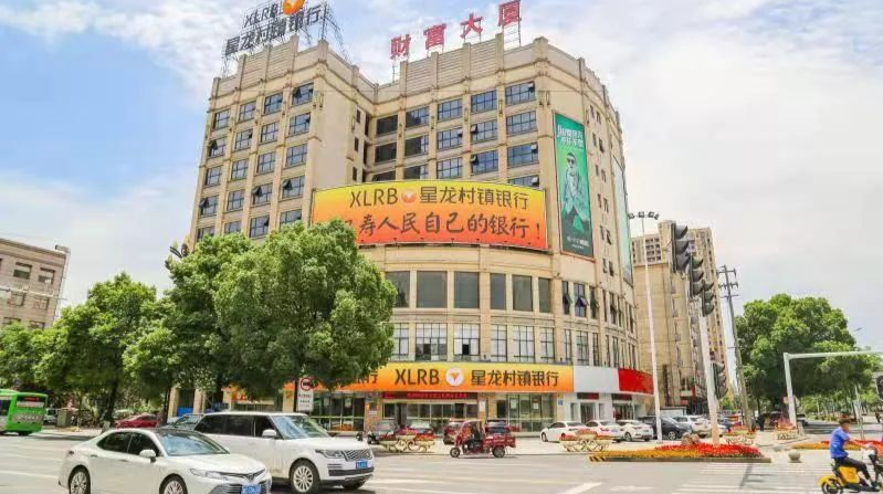 喜报！汉寿星龙村镇银行荣获“湖南省村镇银行四星级网点”！