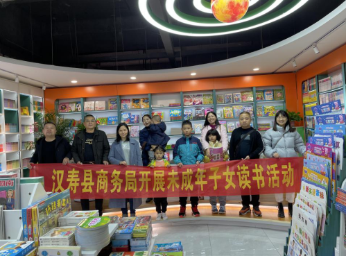 汉寿县商务局开展“我读书、我快乐、我智慧”未成年子女主题教育活动