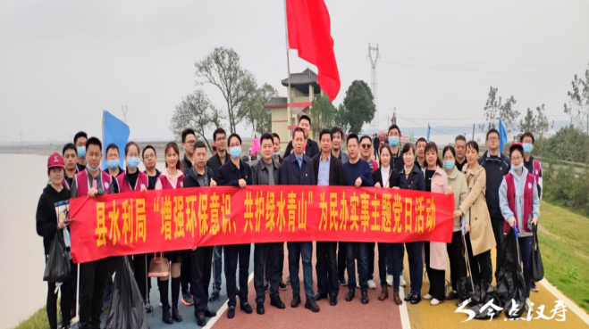 汉寿县水利局开展“增强环保意识  共护绿水青山”为民办实事主题党日活动