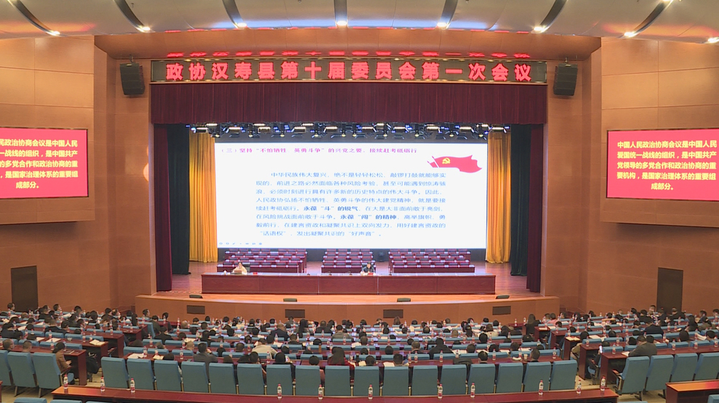 政协汉寿县第十届委员会第一次会议开展政协委员培训