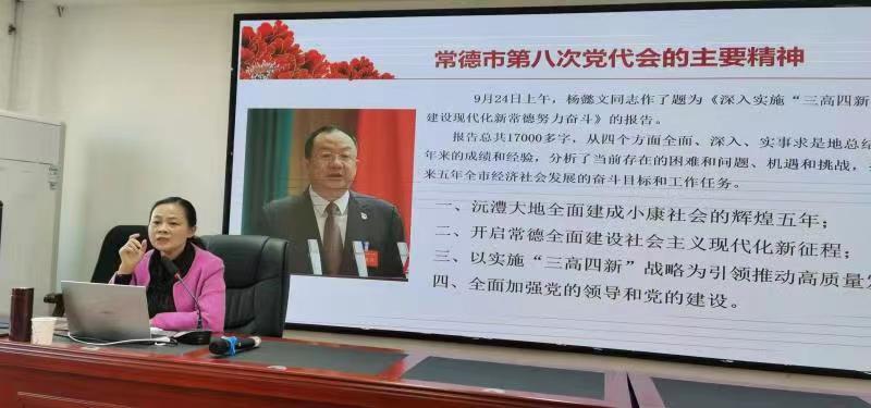 汉寿县青干班学员集中学习市第八次党代会精神