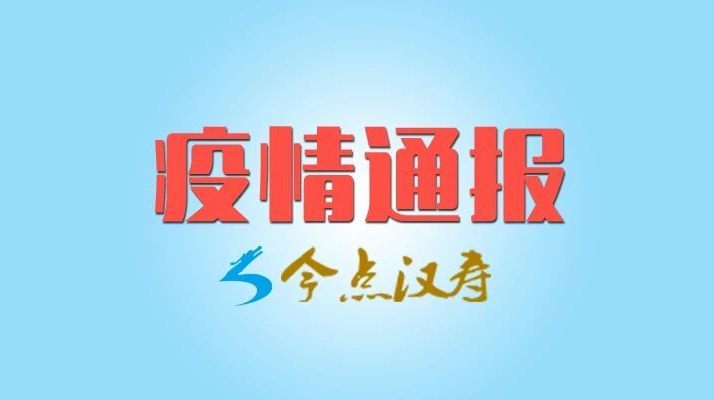 近期湖南5例！活动轨迹涉及这些地方