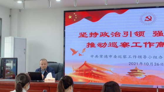汉寿：巡察知识走进党校课堂