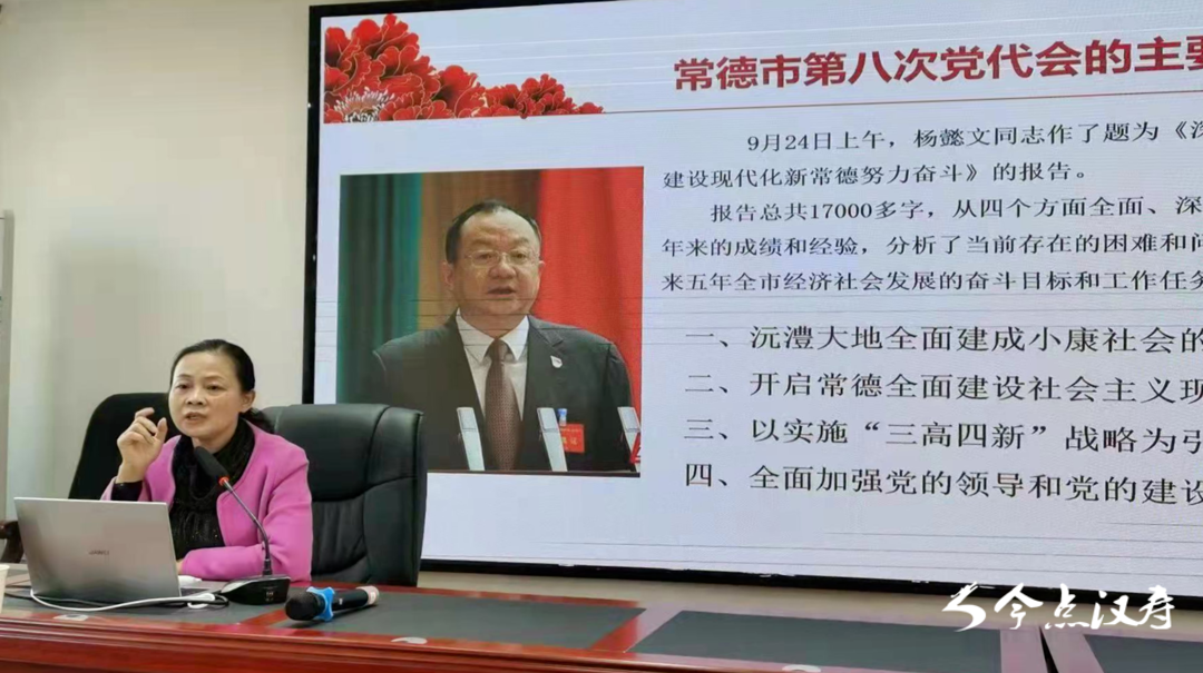 汉寿县委党校学员集中学习市第八次党代会精神