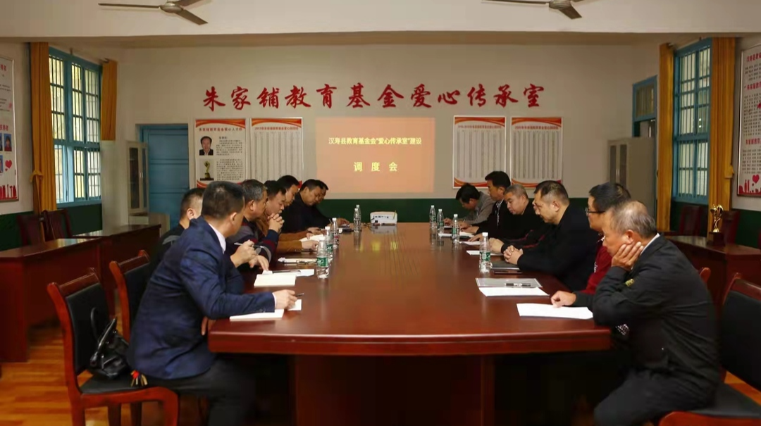 朱家铺镇中学：小屋传大爱，爱心筑未来