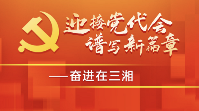经济实力跃上新台阶