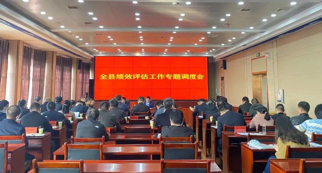 汉寿县召开绩效评估工作专题调度会