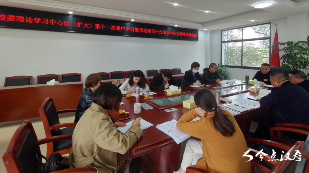 【聚焦党的十九届六中全会】汉寿县委党校：深入学习贯彻党的十九届六中全会精神