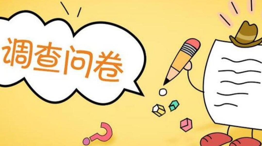 2021年中央八项规定精神贯彻执行情况调查网络调查问卷