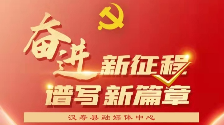 《奋进新征程 谱写新篇章——省第十二次党代会特别报道》专栏