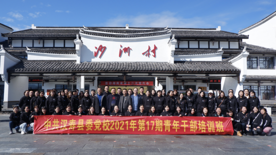 汉寿县第17期青干班赴“半条被子”故事发生地开展党性教育活动