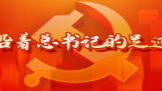沿着总书记的足迹丨马栏山上，文创之花越开越盛