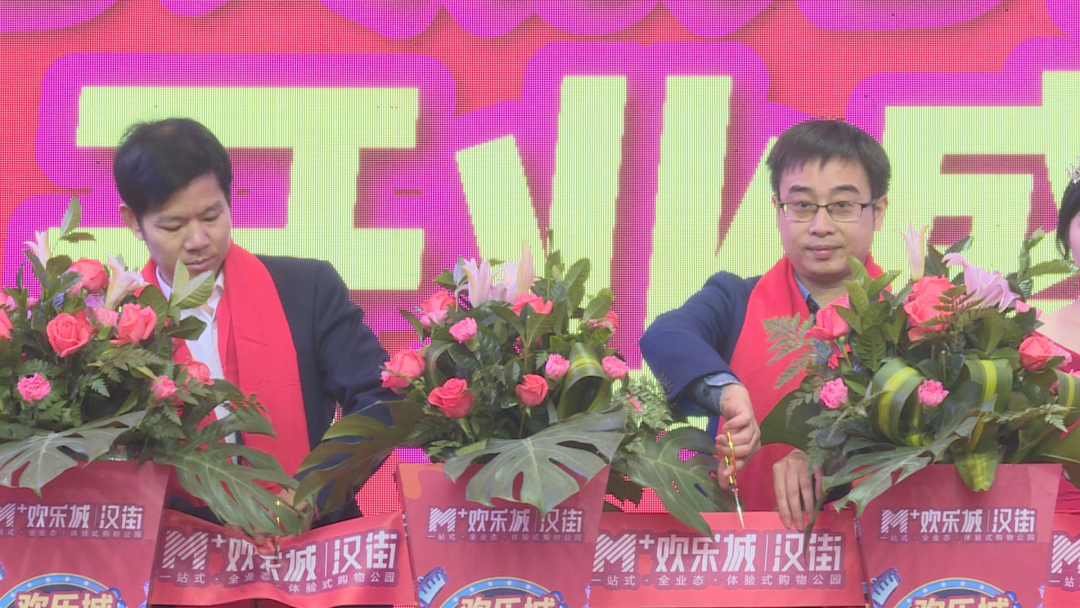 汉寿欢乐城万达汉街开街