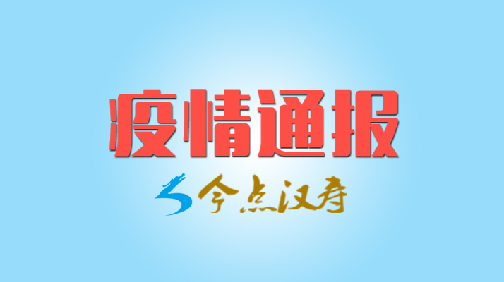 各地防控疫情措施一键查