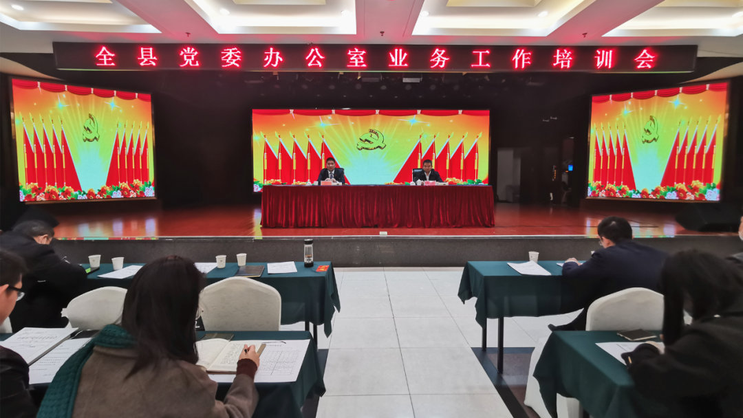 汉寿县党委办公室业务工作培训会召开