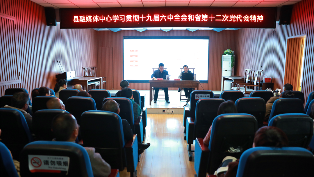 汉寿县融媒体中心学习贯彻十九届六中全会和省第十二次党代会精神
