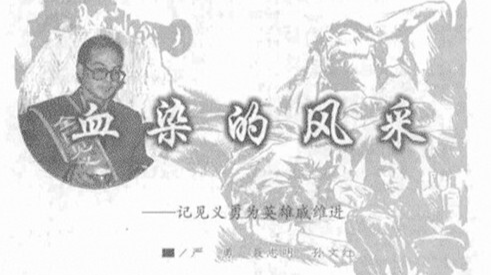 一张老照片背后的故事