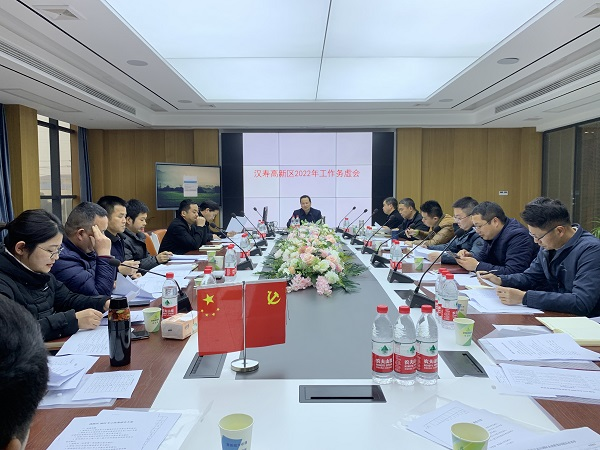 汉寿高新区召开2022年工作务虚会